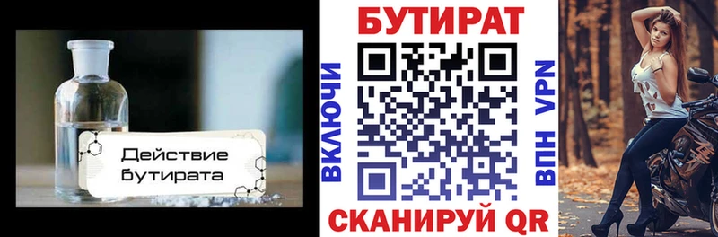 Бутират оксибутират Чадан