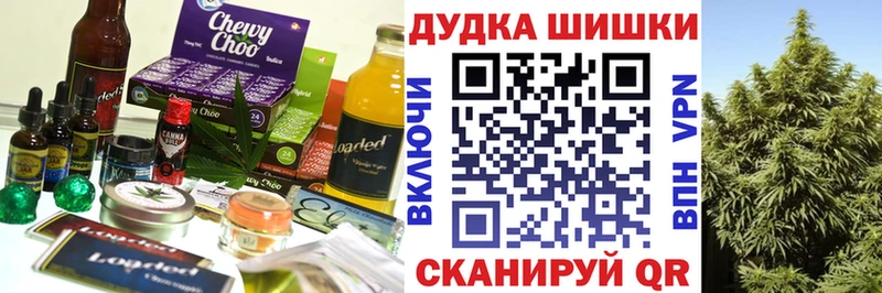 Еда ТГК марихуана  Чадан 