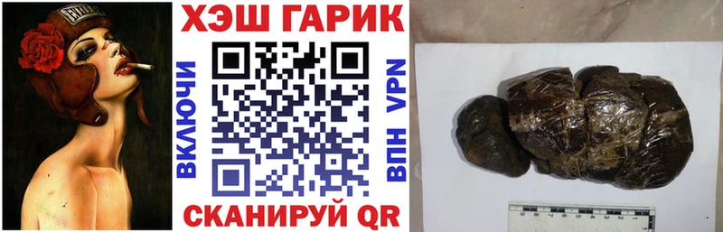 ГАШИШ хэш  дарк нет формула  Чадан 