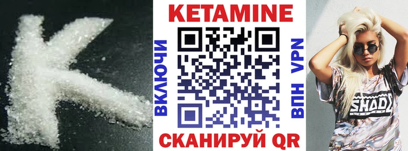 Кетамин ketamine  Чадан 