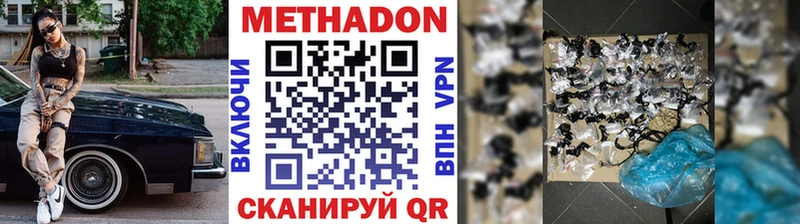 Метадон мёд  цена наркотик  Чадан 
